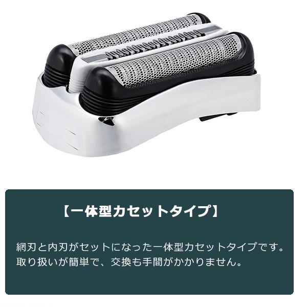ブラウン 替刃 シリーズ3 2個セット 互換品 32B 32S BRAUN 網刃 替え刃