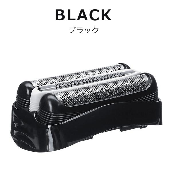 ブラウン 替刃 シリーズ3 2個セット 互換品 32B 32S BRAUN 網刃 替え刃