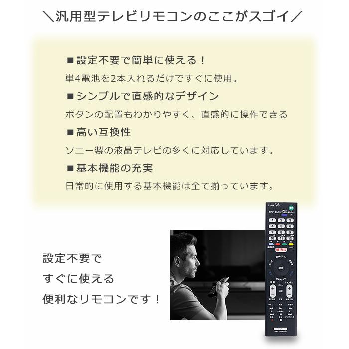 ソニー ブラビア テレビリモコン SONY BRAVIA RMT-TX100J ソニー製