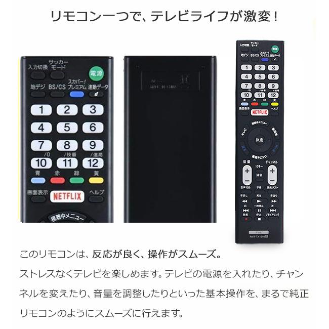 ソニー ブラビア テレビリモコン SONY BRAVIA RMT-TX100J ソニー