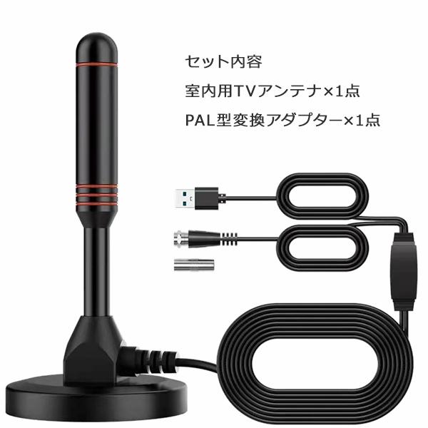 室内アンテナ テレビアンテナ ブースター内蔵 地デジ 強力 室内アンテナ テレビアンテナ ブースター内蔵 地デジ 強力