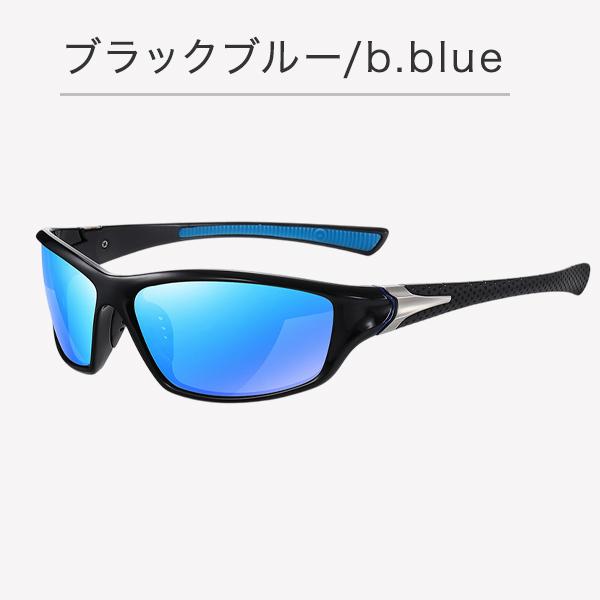 スポーツサングラス ブラック/ブルー サングラス メンズ レディース uvカット 偏光サングラス スポーツ