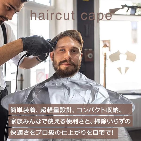 ヘアカッター　プログレード＆散髪ケープ 散髪ケープ 散髪用ケープ 散髪 ケープ ヘアキャッチケープ エプロン