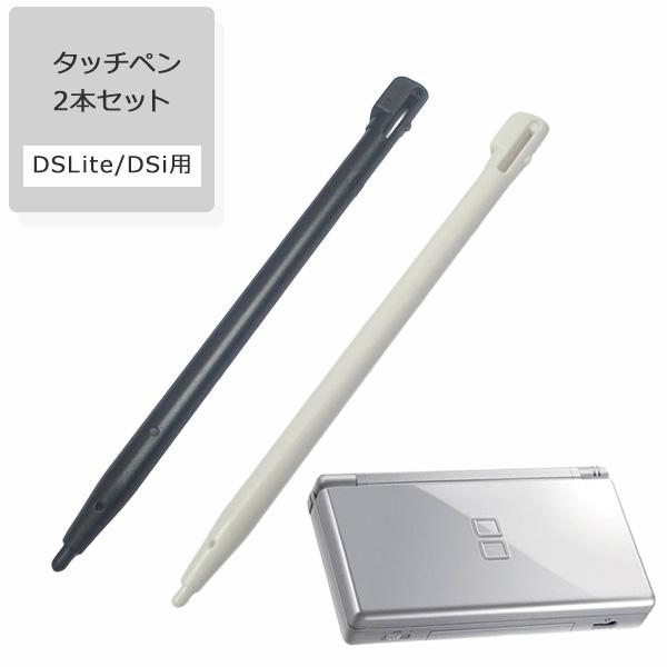 DSLite Dsi タッチペン ゲーム機 ホワイト ブラック ゲーム操作 任天堂 互換品 スタイラスペン プラスチックペン 子供 大人 プレゼント お絵描き ゲーム 操作 タ |  | 04