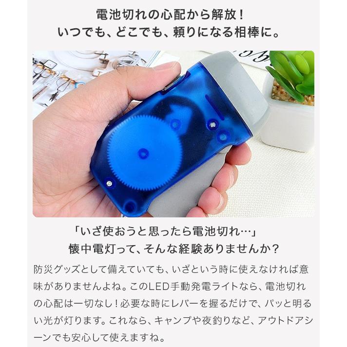 ダイナモLEDライト LED ライト 手動発電 手動 防災 災害 節電 停電