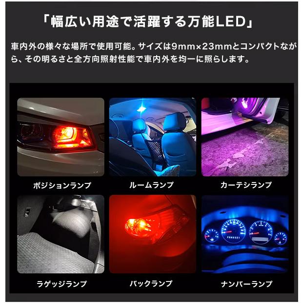 T10 LED 4個セット 300lm ポジション COB ホワイトバルブ ホワイト