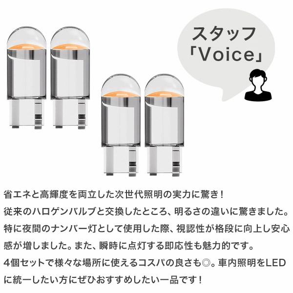 T10 LED 4個セット 300lm ポジション COB ホワイトバルブ ホワイト