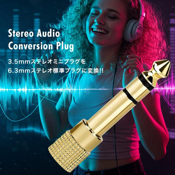 プラグステレオミニジャック標準JVC電子ピアノヘッドフォンイヤホン ステレオミニプラグ 3.5mm → ヘッドフォン端子 6.3mm ステレオ標準