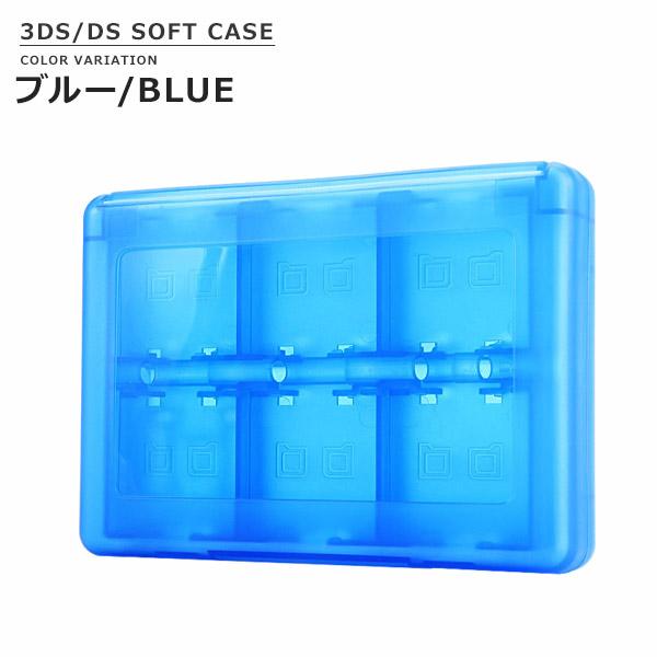 3DS DS ソフトケース ソフト ケース 3DSソフトケース 収納 任天堂