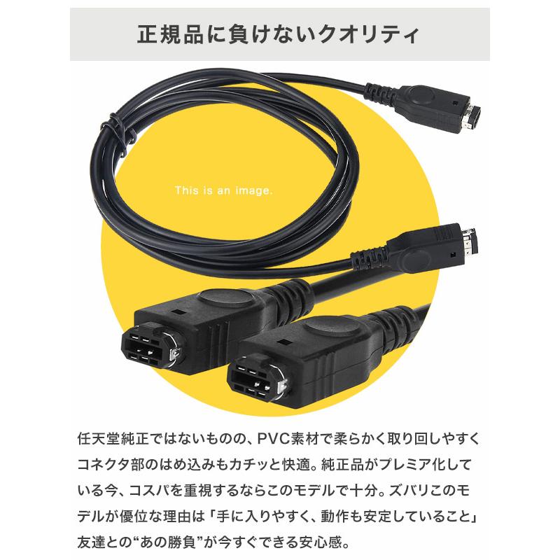 ゲームボーイアドバンス 通信ケーブル ゲームボーイ アドバンス