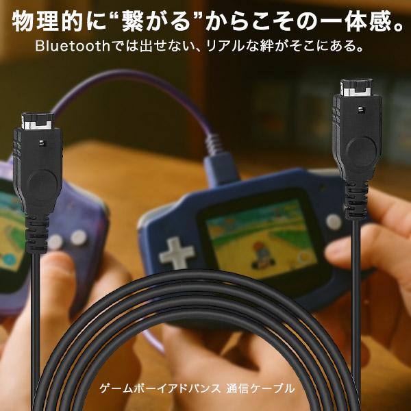 ゲームボーイアドバンス 通信ケーブル ゲームボーイ アドバンス