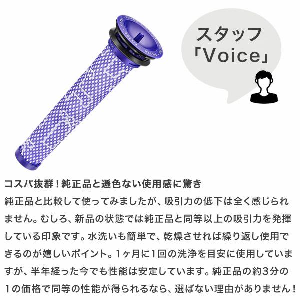 Dyson ダイソン 掃除機フィルター プレフィルター 4本セット V7 V8