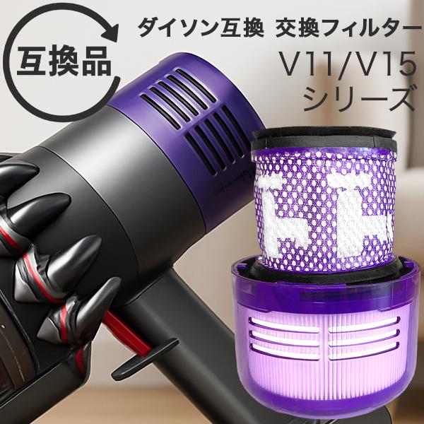 メーカー：Dyson ダイソン(フィルター新品) 楽天市場】【純正】Dyson ダイソン 交換用フィルター 純正品