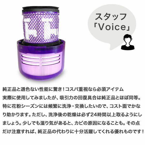 Dyson ダイソン 掃除機フィルター 2個セット V11 SV14 SV15 SV22 V15