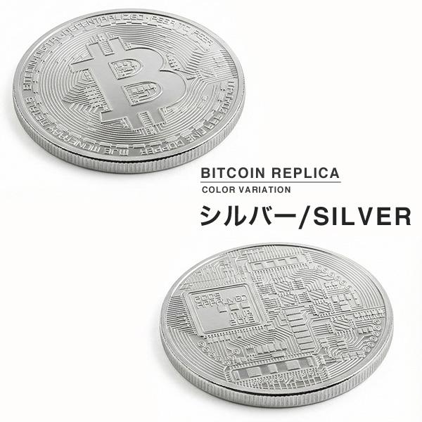 ビットコイン 金 銀 ゴールド シルバー メダル コイン Bitcoin 雑貨