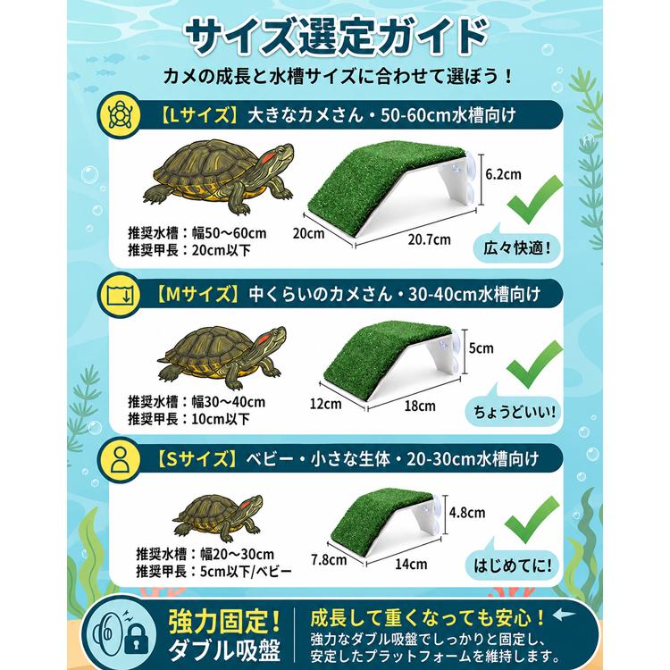 浮島 水槽 水槽用 亀 カメ 金魚 熱帯魚 爬虫類 ペット 吸盤 日光浴