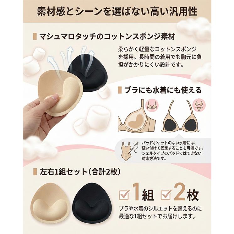 ブラパッド ブラパット バストアップ 盛りパッド 育乳パッド 底上げ