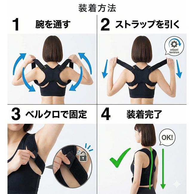 姿勢サポーター 猫背サポーター 2枚セット サポーター 姿勢ベルト 猫背