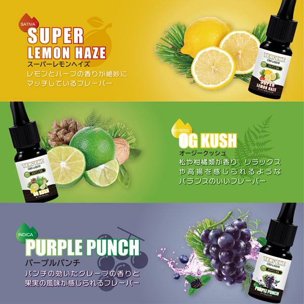 TERPENE CBDリキッド CBD15%配合 テルペン5%配合 10ml アントラージュ