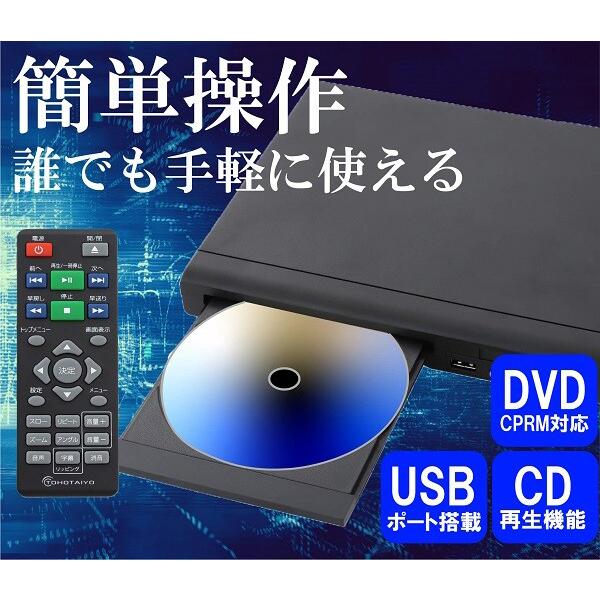 DVDプレーヤー 据置型 AVケーブル付き DVD CD再生 CPRM対応