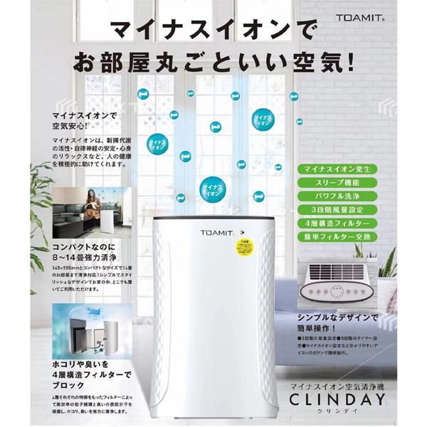 空気清浄機 マイナスイオン 4層構造フィルター約14畳まで清浄対応