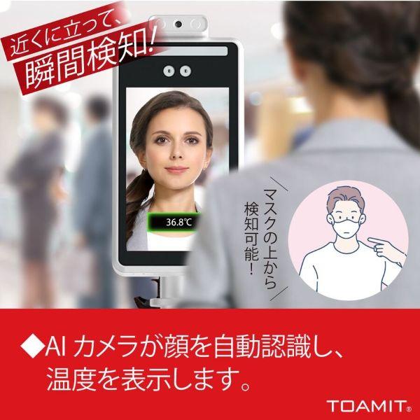 非接触式検知器 サーモマネージャー サーモカメラ 設置型 非接触で検温
