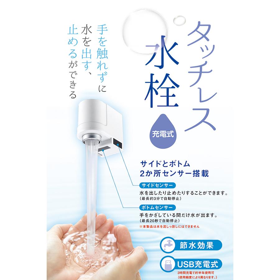 水栓 タッチレス水栓 充電式 タッチレス 節水効果 センサー式 デュアル