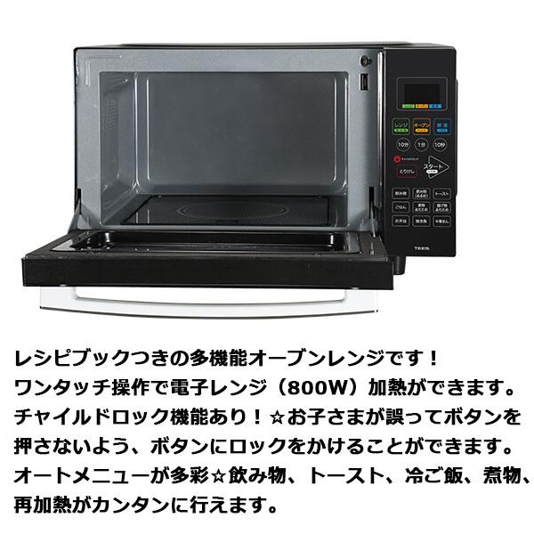 電子レンジ オーブンレンジ 多機能 トースト 煮物 揚げ物 焼き 