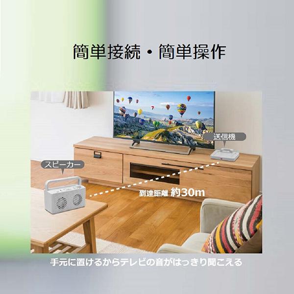 ポータブルスピーカー テレビ用 ワイヤレス スピーカー みみちか