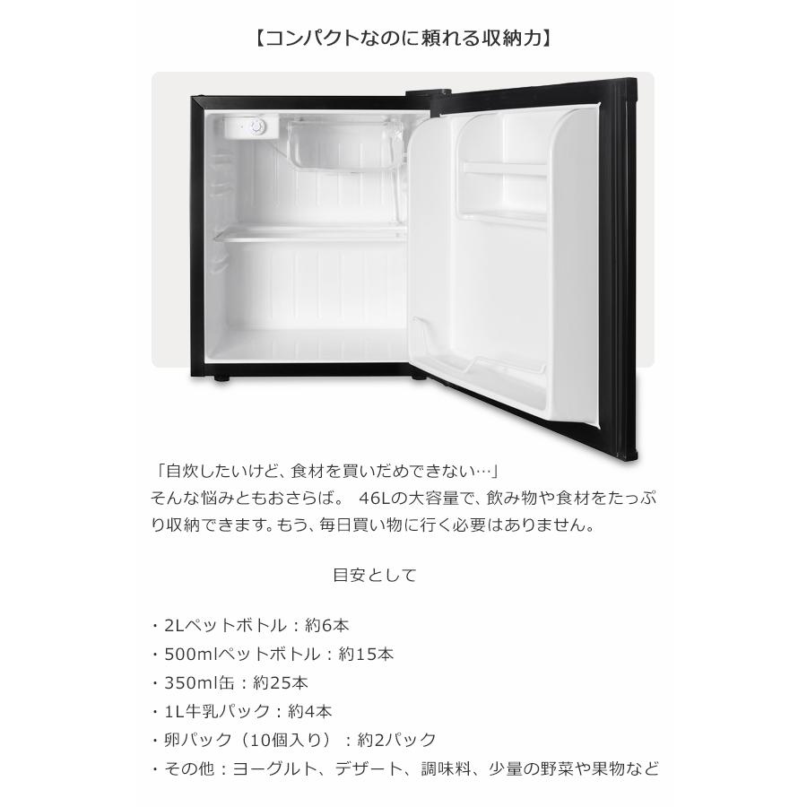 冷蔵庫 小型冷蔵庫 46L 1ドア冷蔵庫 ポータブル冷蔵庫 サブ冷蔵庫
