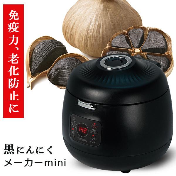 黒にんにく発酵器 楽天市場】【累計販売数600台の実績 送料無料】黒にんにく製造機