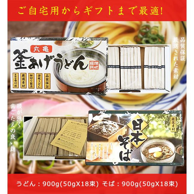 うどん そば 乾麺 讃岐 丸亀 釜あげうどん 日本そば 蕎麦 各2個SET