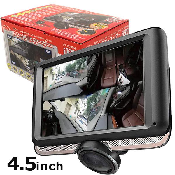 ぶ*ん様 360度ドライブレコーダー 楽天市場】【アウトレット品】ドライブレコーダー 360°全方位の映像