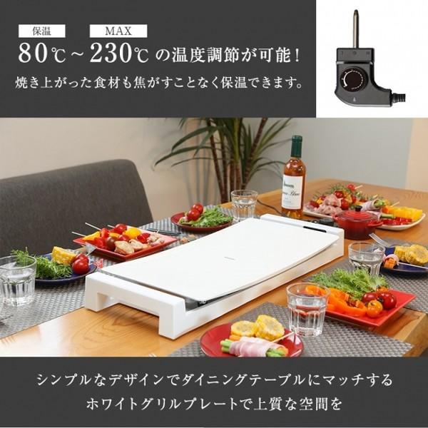 ホワイトグリルプレート プレート ホワイトセラミックコーティング 無 