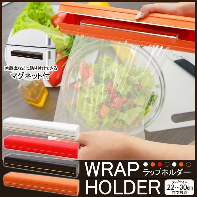ラップホルダー マグネットラップホルダー ラップ収納 ラップ立て