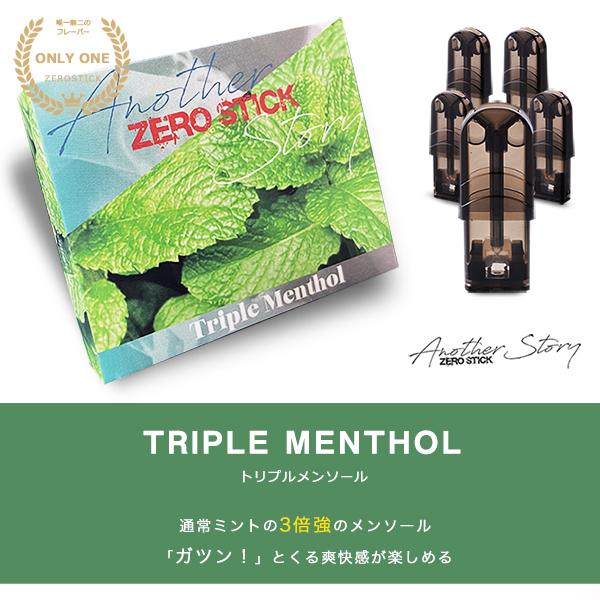ベイプ VAPE フレーバー ポッド リキッド ゼロスティックAS ZEROSTICK 200個！プルームテックス電子タバコ用リキッド 緑色 スティック状