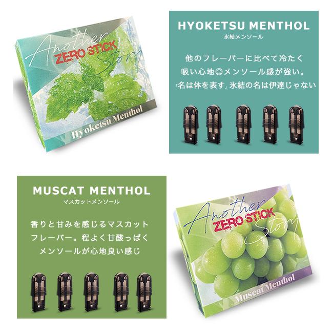 ベイプ VAPE フレーバー ポッド リキッド ゼロスティックAS ZEROSTICK 