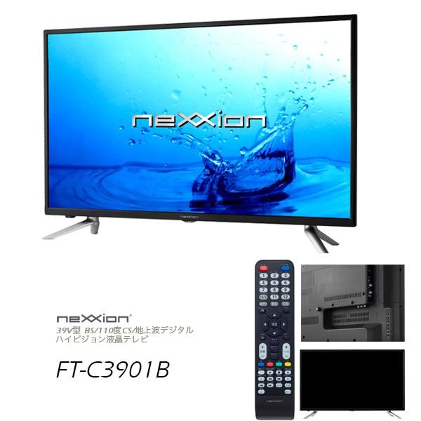 39V型 BS/110度CS/地上波デジタル ハイビジョン液晶テレビ  