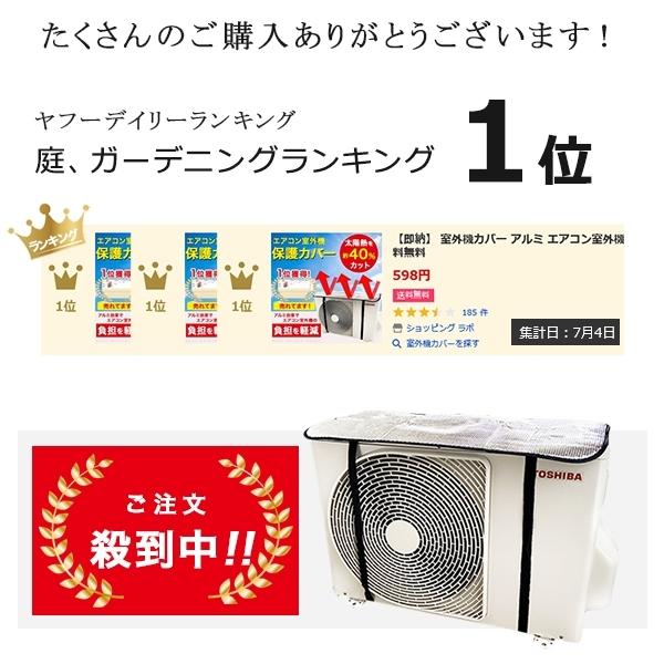 即納】 室外機カバー アルミ エアコン室外機カバー おしゃれ 日よけ 保護カバー エアコンカバー 節電対策 省エネ 遮熱 送料無料 :panelcover-1:ショッピング ラボ - 通販 - Yahoo!ショッピング 即納】 室外機カバー アルミ エアコン室外機カバー おしゃれ 日よけ 保護カバー エアコンカバー 節電対策 省エネ 遮熱 送料無料 :panelcover-1:ショッピング ラボ - 通販 - Yahoo!ショッピング