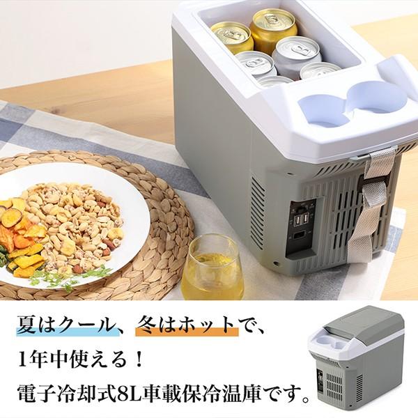 車載冷蔵庫 冷温庫 ポータブル ペルチェ式 クール ドリンクホルダー