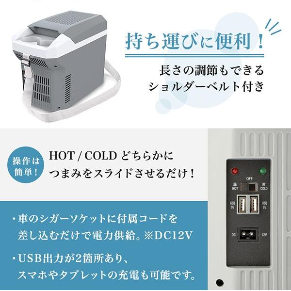 車載冷蔵庫 冷温庫 ポータブル ペルチェ式 クール ドリンクホルダー