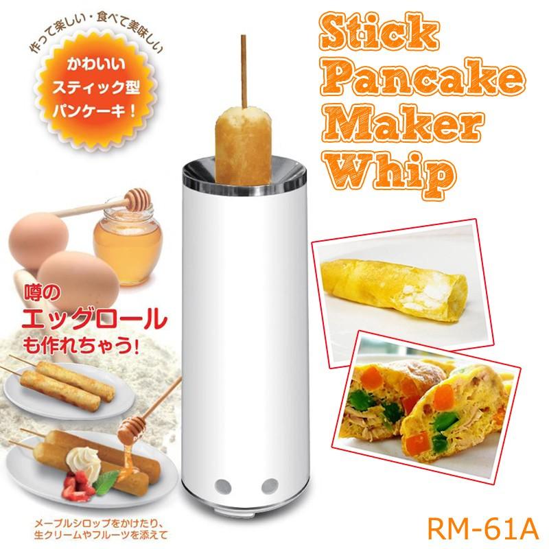 スティックパンケーキメーカー ホイップ パンケーキ ホットケーキ ワッフル スイーツ かわいい おしゃれ キッチン 送料無料 Rm 61a ショッピング ラボ 通販 Yahoo ショッピング