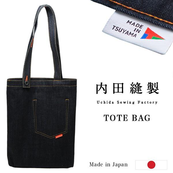トートバッグ 岡山デニム 津山 バッグ メンズ レディース アメカジ