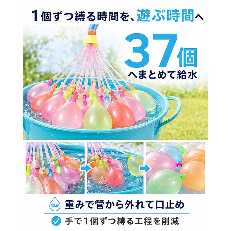 水風船 カラフルウォーターバルーン ネオ 111個入り 37個×3セット 約60