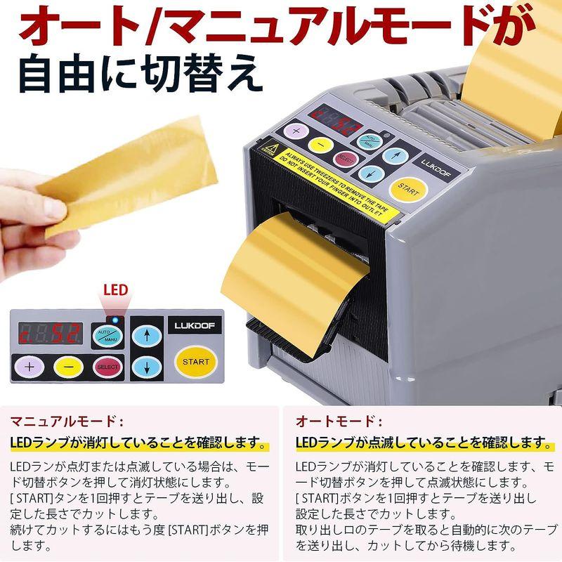 電動テープカッター 自動テープカッター テープディスペンサー オートテープカッター 業務用大巻/小巻両用 テープ長さ設定可能 コンパクト設計 6