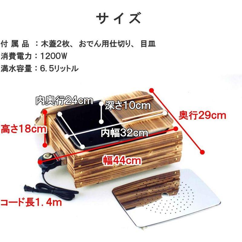 家庭用おでん鍋　電気式　1200W　高火力