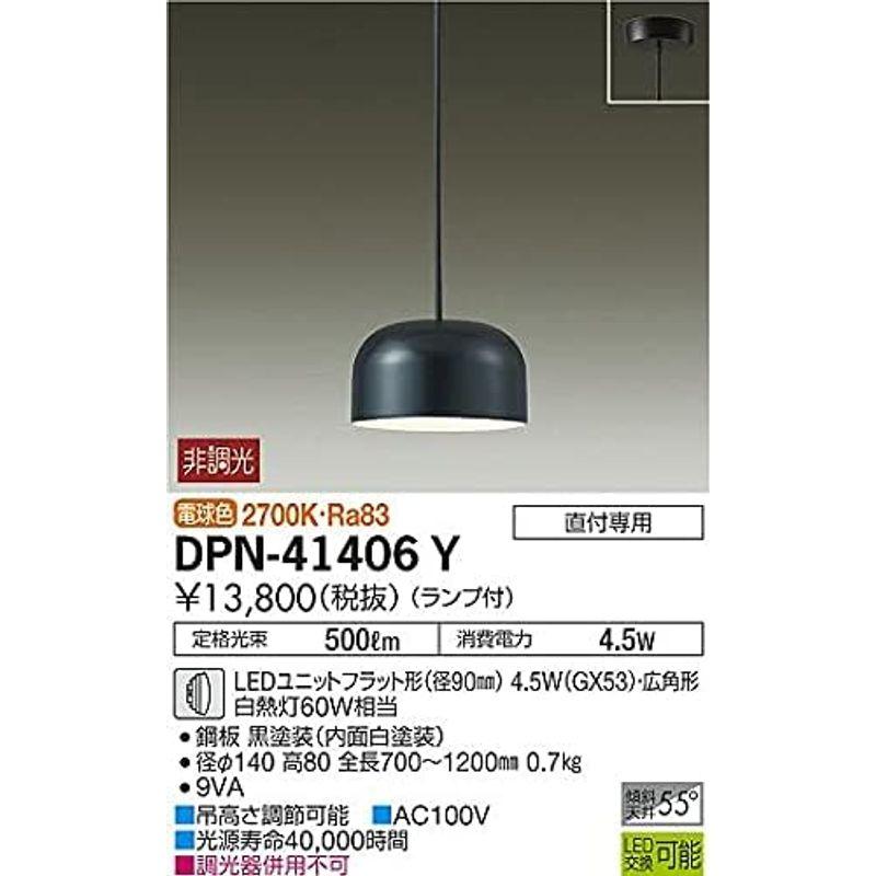 大光電機 DAIKO LED小型ペンダント (LEDランプ付) 広角形 白熱灯60W