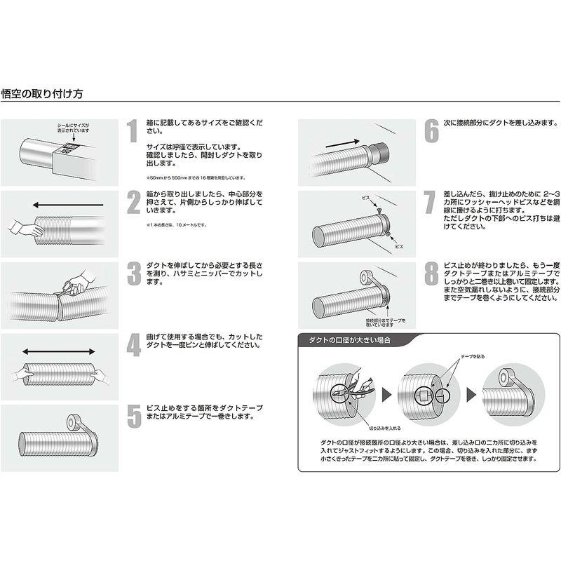 オリエント商事　ワイヤアルミダクト　悟空　φ250×10m