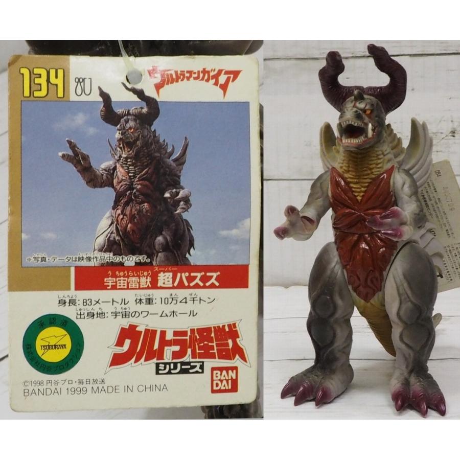 96 99放送当時物タグ付き ウルトラ怪獣シリーズ 134 宇宙怪獣 超パズズ ウルトラマンガイアumsソフビ バンダイ99年 16 Timetrip Yahoo ショップ 通販 Yahoo ショッピング