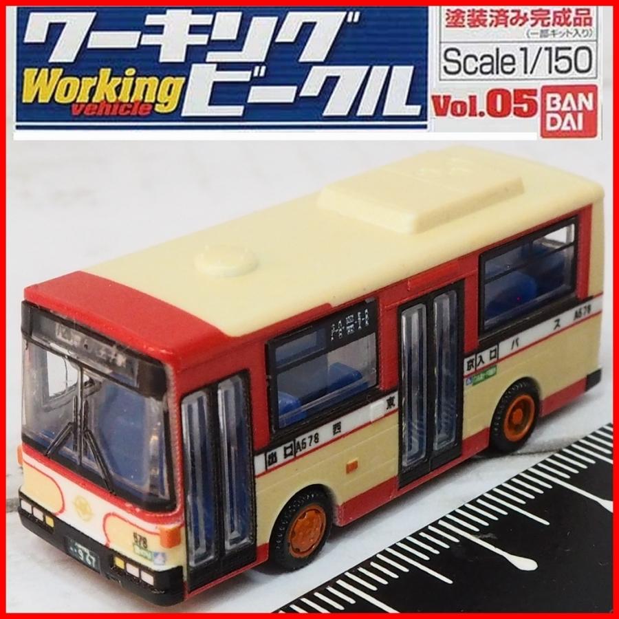 BANDAI ワーキングビークルVol.5小型路線バス編【西東京バス富士 BANDAI ワーキングビークルVol.5小型路線バス編【西東京バス富士